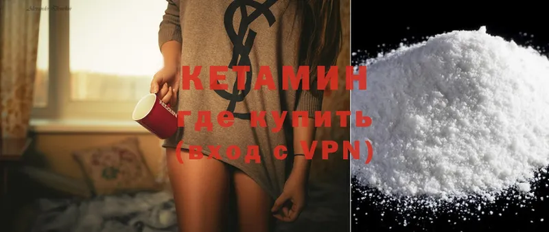 Кетамин ketamine  блэк спрут зеркало  Котельнич 